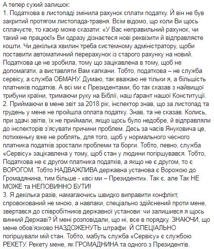 Адвокат Романчук будет бесплатно защищать известного украинского туриста-экстремала Подрезана в деле против налоговой 06