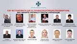 зрадники