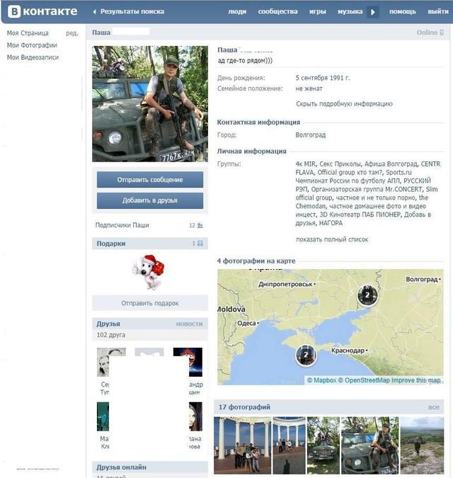 армия рф