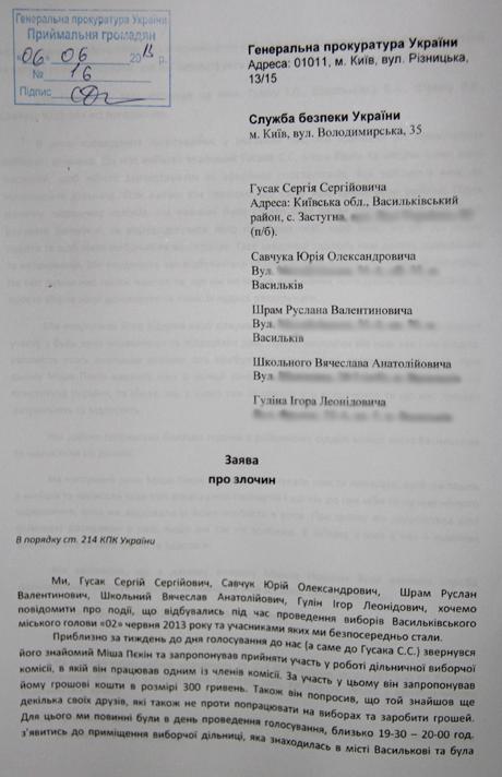 Цензор.НЕТ Изображение