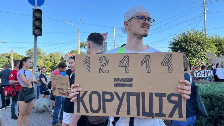 протест