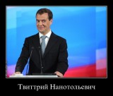 Твиттрий Нанотольевич