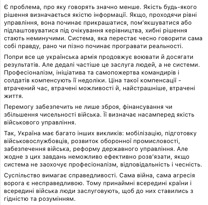 Генерал Собко: ЗСУ можуть зазнати поразки без зміни у командуванні