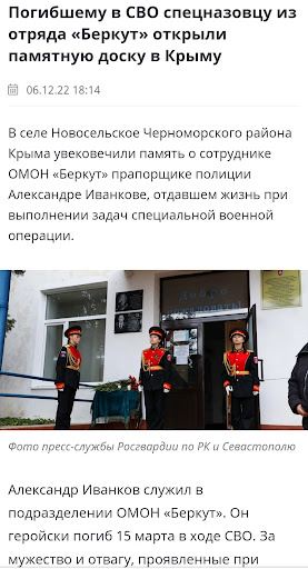 Беркут у війні проти України. Що відомо? 40
