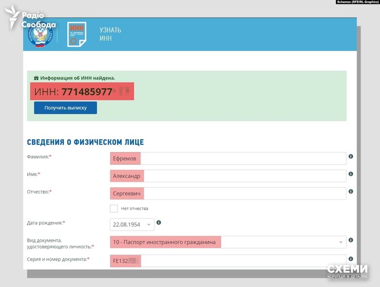 Обвинувачений у держзраді ексрегіонал Єфремов утік до Москви, де його родина володіє апартаментами за $4 млн, - ЗМІ 05