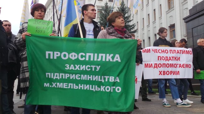 Каждому депутату по кассовому аппарату, - активисты пикетируют ОП с требованием ветировать законы о детенизации расчетов 15