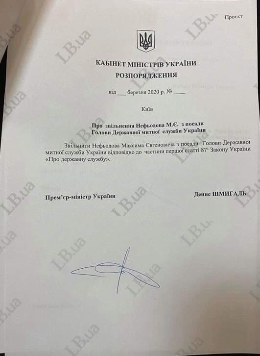 Уманский перед уходом из Минфина инициировал увольнение Нефьодова и Верланова 02