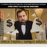 Скоро в должности восстановят...