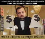 Скоро в должности восстановят...