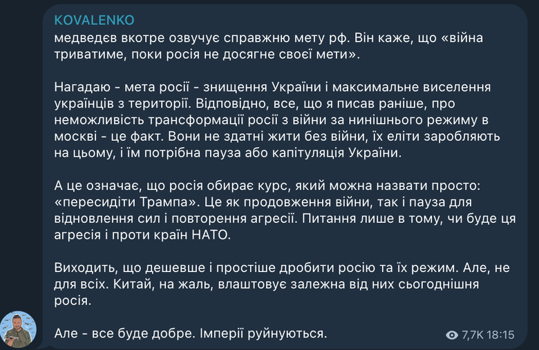 Медведєв зробив цинічну заяву про завершення війни проти України
