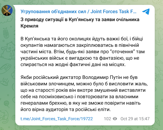 Путин сказал об окружении Купянска. ВСУ опровергли
