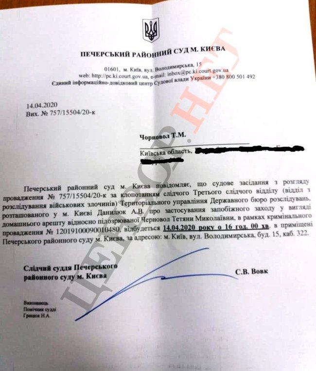 Суд по делу Чорновол перенесли на 16:00 01