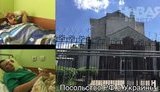 рф спецназовцы посольство