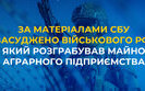 SSU convicts Russian military for looting in Chernihiv region