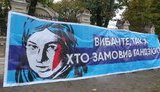 Акція "Мовчання вбиває" почалася під адміністрацією президента. ВІДЕО+ФОТОрепортаж