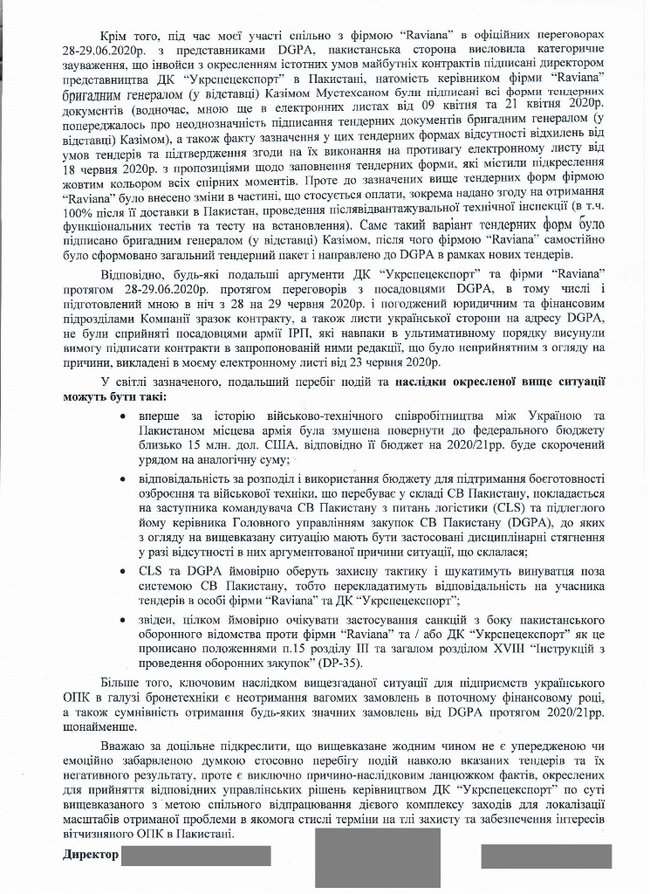 Провал в Пакистане. Как топ-менеджеры Укроборонпрома выбили Украину со стратегического рынка вооружений 06