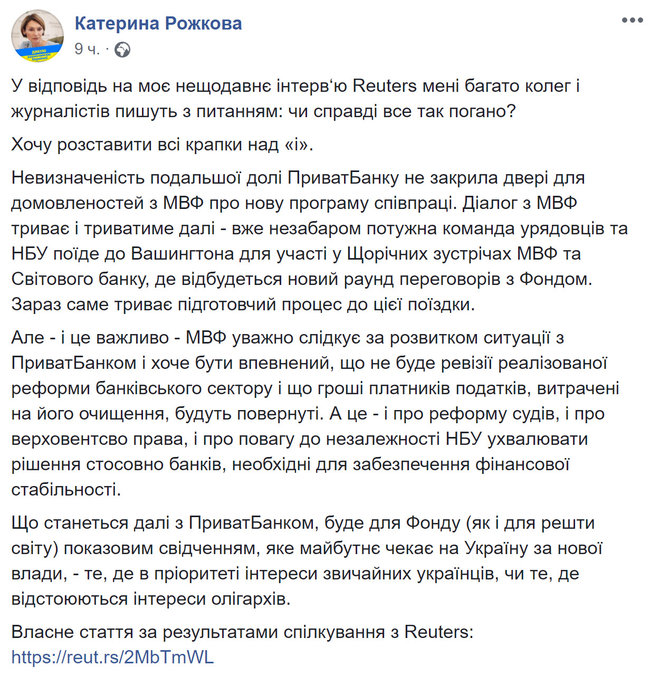 Милованов опроверг информацию о приостановке переговоров с МВФ 02