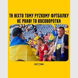 Косоворотка