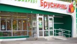 Ахметов решил закрыть сеть супермаркетов "Брусничка"