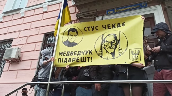 Титушки сорвали развернутый под судом баннер Стус чекає. Медведчук під арешт!, произошла потасовка 09 Титушки сорвали развернутый под судом баннер Стус чекає. Медведчук під арешт!, произошла потасовка 09