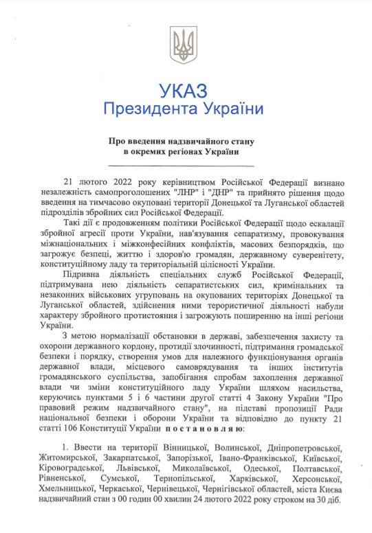 Запровадження надзвичайного стану: Опубліковано текст законопроєкту 02