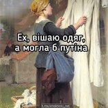 Дійсно...
