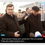 Наложил вето...