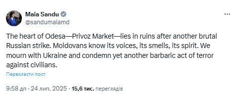 Санду про обстріл росіянами Одеси