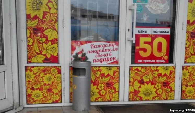 "Каждому покупателю свеча в подарок": в оккупированном РФ Крыму магазины завлекают людей товаром первой необходимости. ФОТО