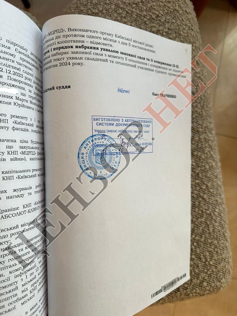 У заступника глави КМДА Поворозника проводять обшуки