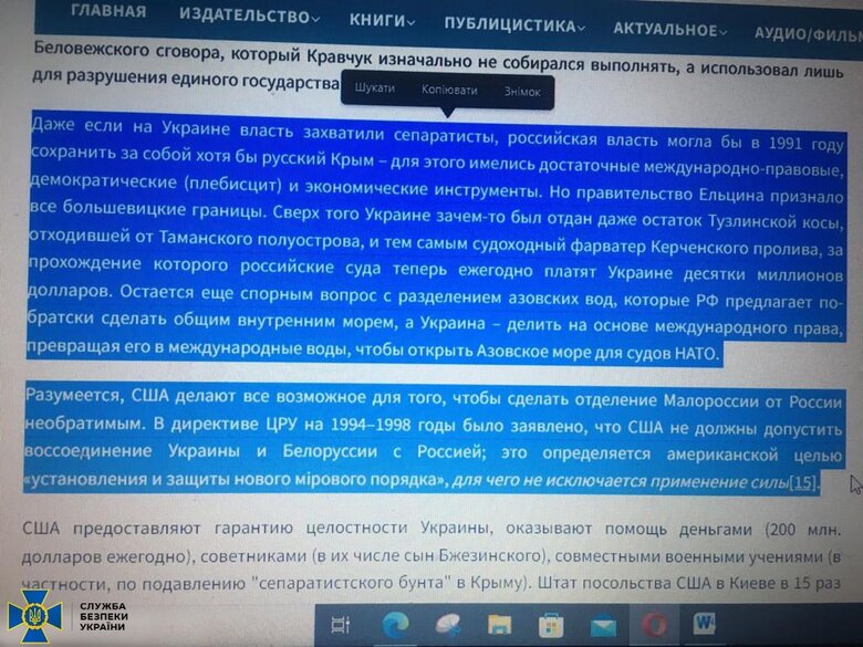 SSU found propaganda materials denying existence of Ukraine in facilities of UOC MP in Ternopil region and Prykarpattia 07 SSU found propaganda materials denying existence of Ukraine in facilities of UOC MP in Ternopil region and Prykarpattia 07