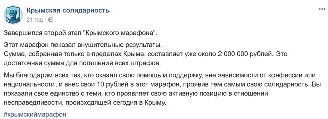 Майже два мільйони рублів на підтримку політвязнів зібрали в окупованому Криму 01