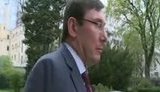 луценко