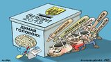 Сначала подумай!