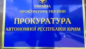 Прокуратура АРК відкрила провадження за фактом теракту в зв'язку з вибухом в окупованій Керчі