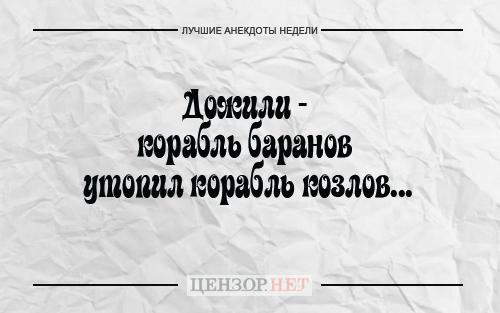 Найкращі анекдоти тижня від Цензор.НЕТ 01
