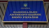 напк