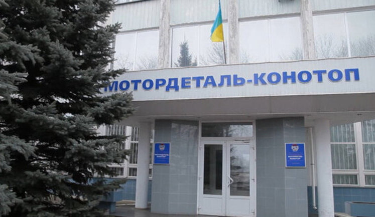Фонд держмайна не знайшов покупців на конфіскований у російського сенатора завод