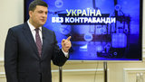 Кабмин инициирует криминальное наказание за контрабанду, – Гройсман