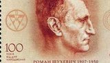 Рассмотрение дела о лишении Шухевича звания героя остановлено