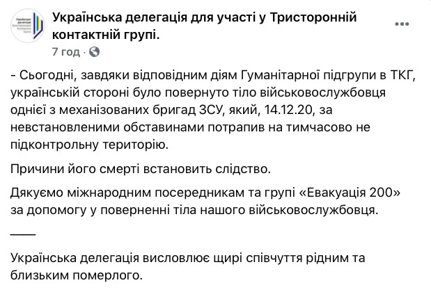 Російські терористи повернули українського військового задушеним - а не пяним, як спочатку заявила ТКГ 02