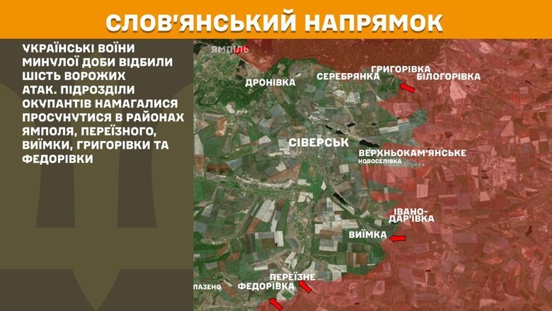 Что происходит на фронте? В Генштабе ВСУ рассказали о боях