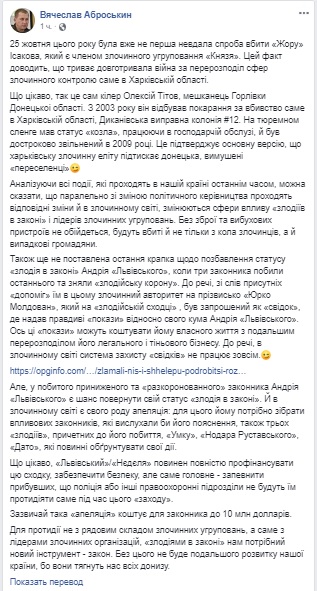 Харьковскую преступную элиту поджимает донецкая, - Аброськин обнародовал хронологию заказных убийств и покушений в Харькове 04