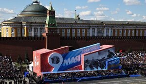 парад