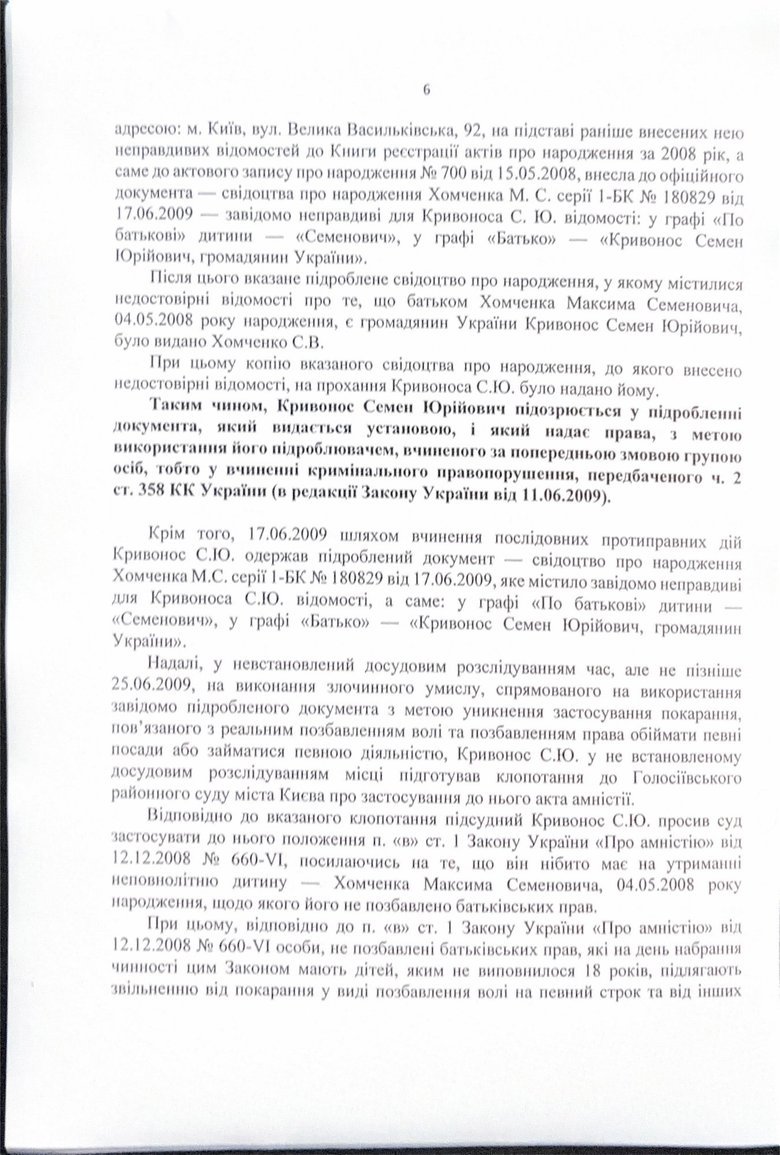 Charges against NABU Director Kryvonos: full text