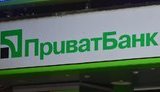 Нардепы Игорь Луценко и Куприй направили в НБУ похожие запросы на тему участия компании "Kroll" в аудите "Приватбанка". ДОКУМЕНТ