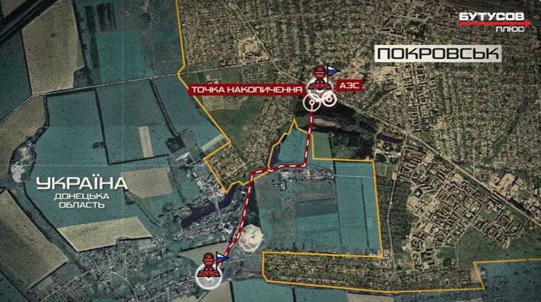 покровськ