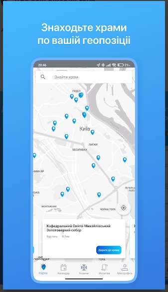 Моя церква: ПЦУ запустила власний мобільний застосунок з молитвами і онлайн-чатом зі священником 03