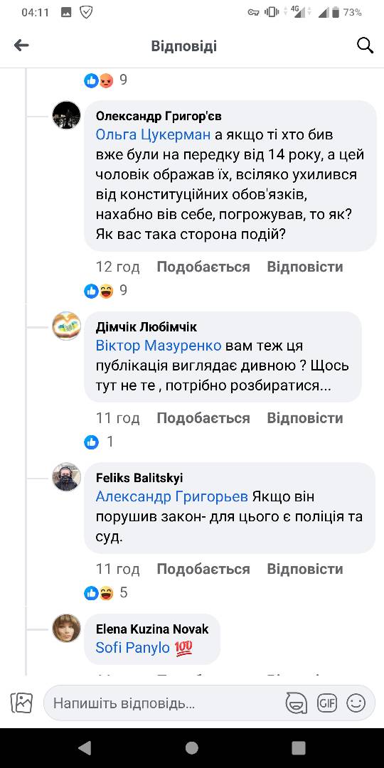Олександр Максімов після ймовірного побиття у ТЦК