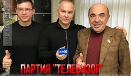 Партия "Телевизор"